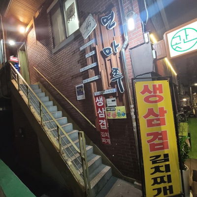 면마루
