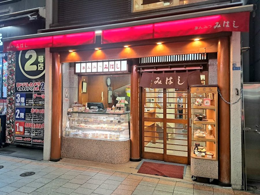 Anmitsu Mihashi