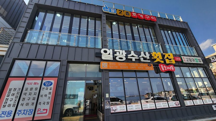 Ilgwang Susan Hoetjip 3rd Branch