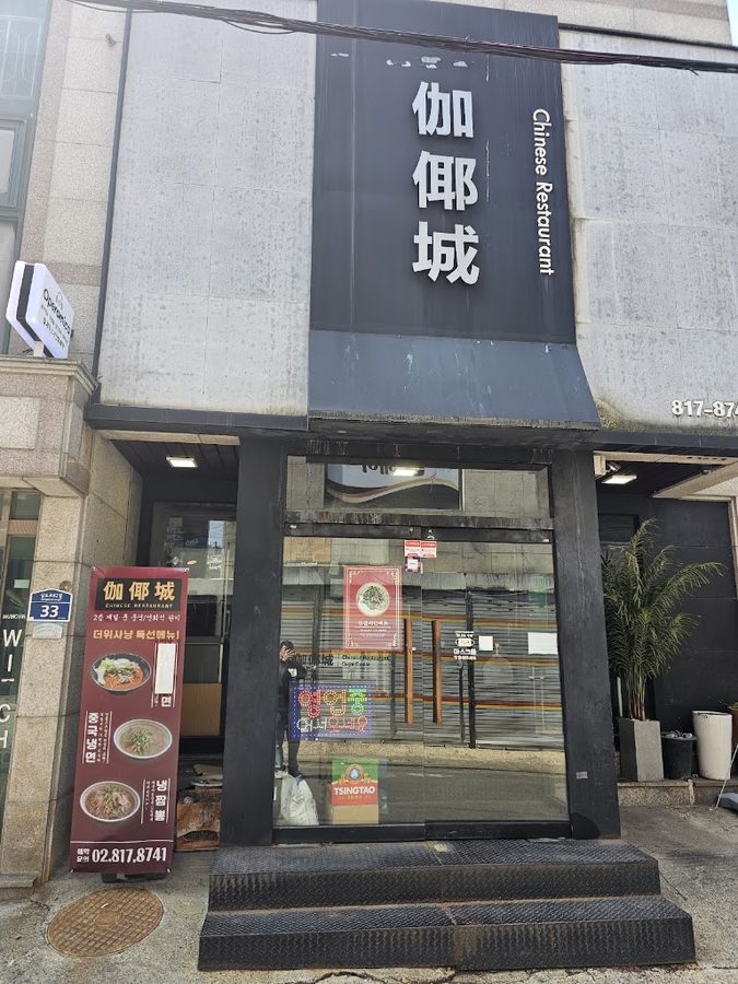 Gayaseong