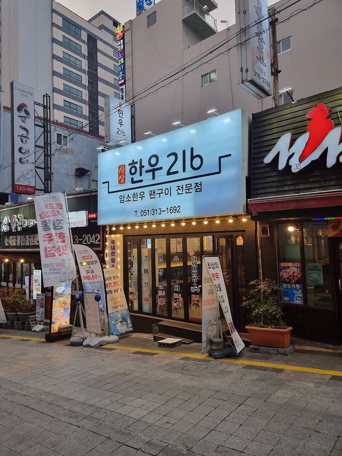 한우216