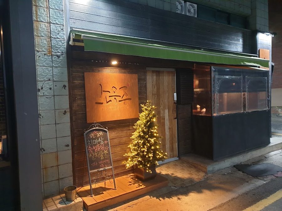 Souju