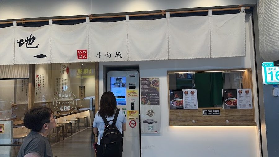 Di Yi Beef Noodle Restaurant