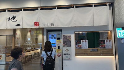 Di Yi Beef Noodle Restaurant
