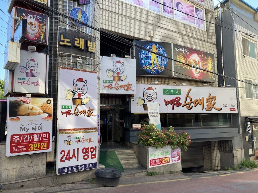 Jobuja Maeun Sundaega