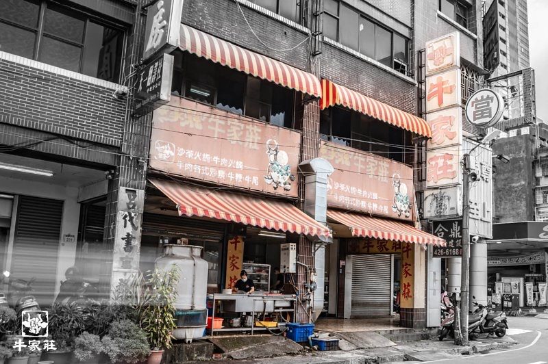 中壢牛家莊