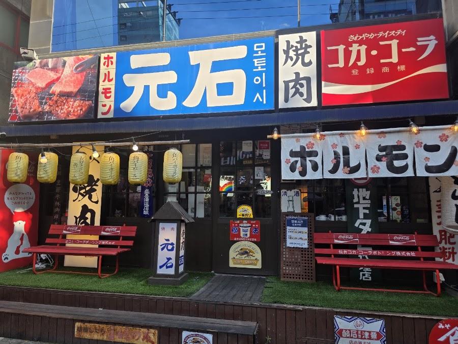 Motoishi Ulsan Branch