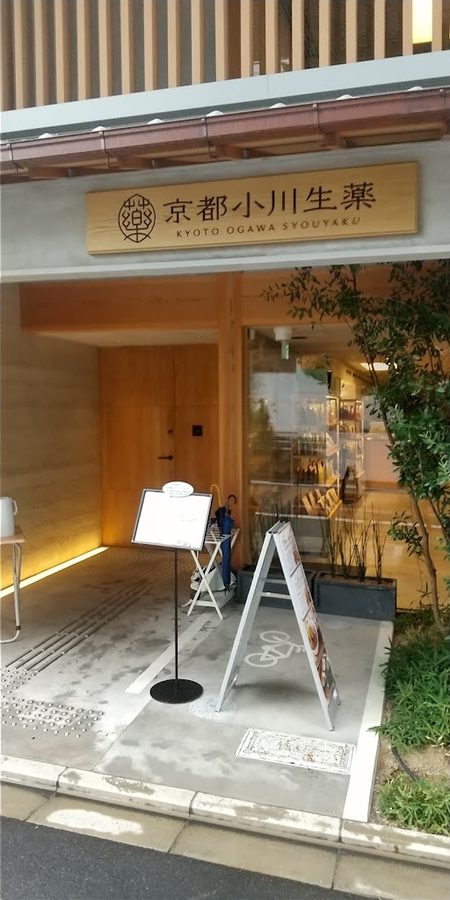 Ogawa Japanese herb Cafe in Kyoto