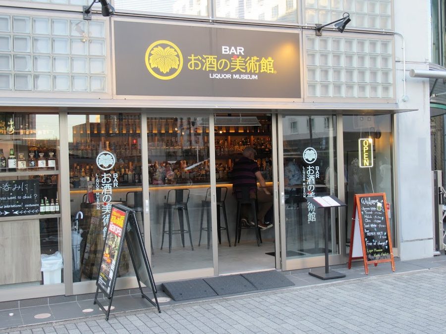 KYOTO Whisky Bar LIQUOR MUSEUM