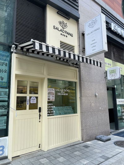 沙拉胖