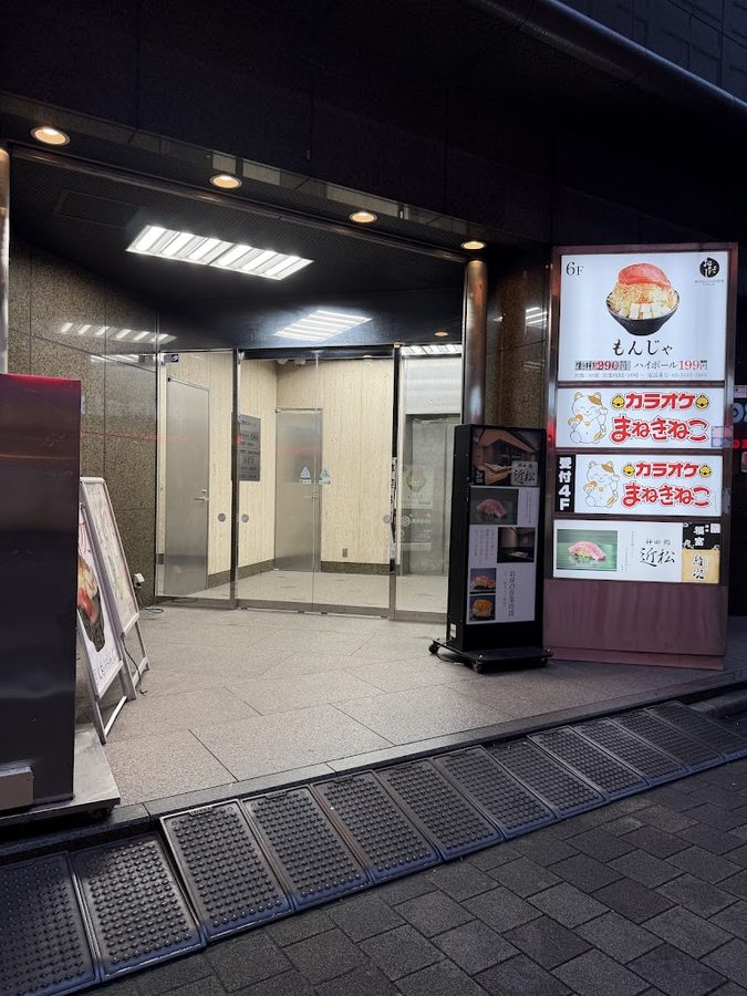 Tokyo Monjya circle Kanda Store