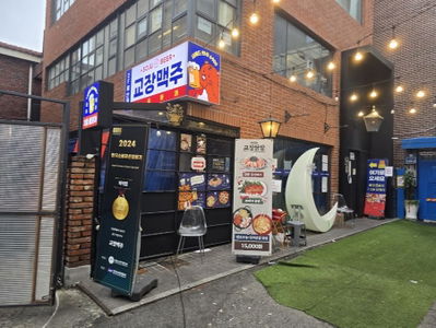 GyoJang Beer&Pub&Bar