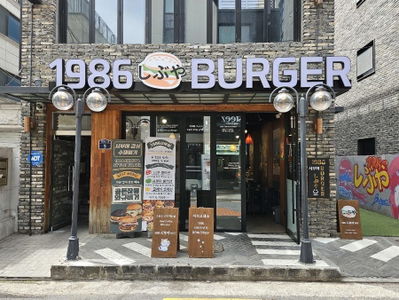 1986시부야버거
