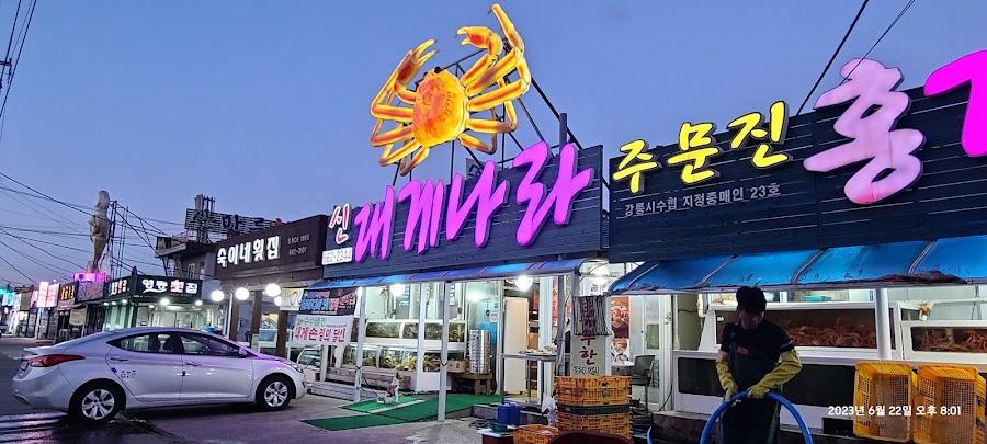 シンデゲナラ
