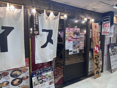 立呑みパラダイス