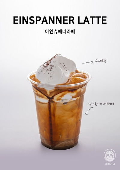 Coffee Gieop