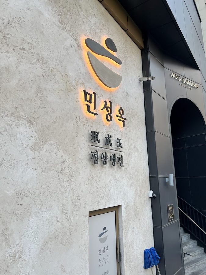 Minseongok