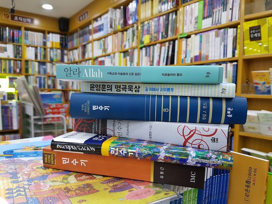 기독교서점