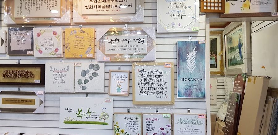 Saebusan Christian Bookstore