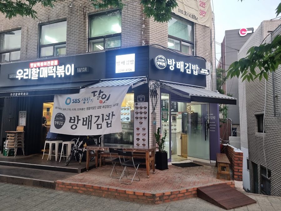 Bangbae Gimbap Wangsimni Station Branch