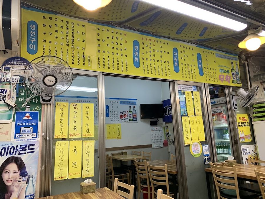 아라생선구이