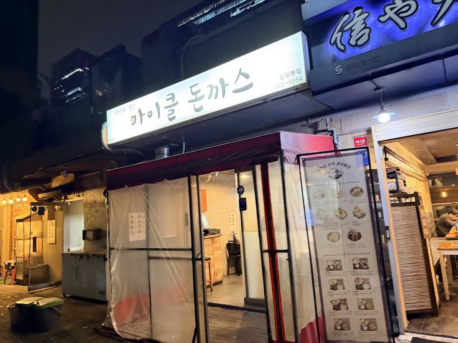 Donkatsu Club Sangam Branch