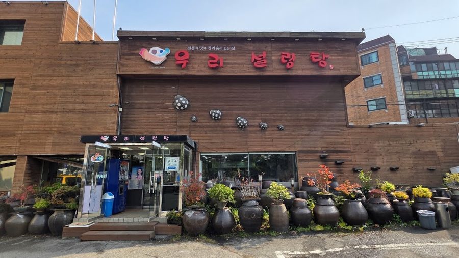 Uri Seolleongtang