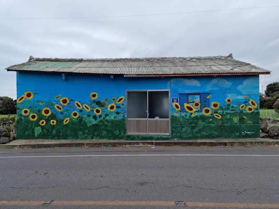 신천리 벽화마을