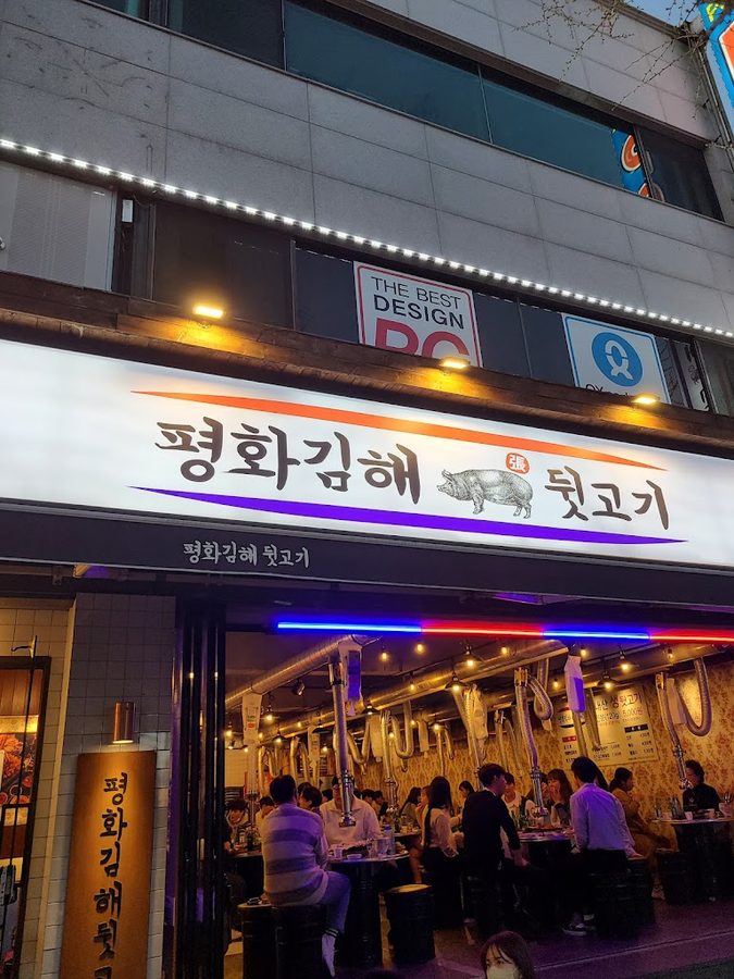 Pyeonghwa Gimhae Dwitgogi Samsan Branch