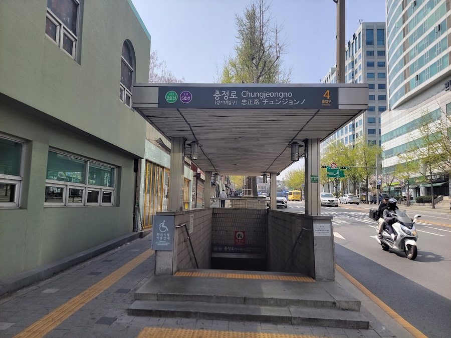 충정로역