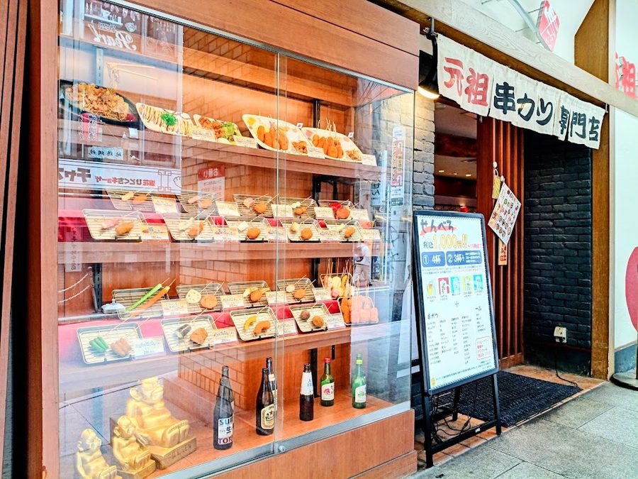 Shinseikai Kushikatsu Ittoku Sannomiya Branch