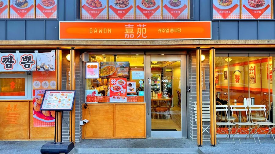Gawon Yeonnam Branch