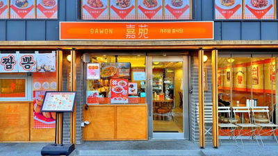 Gawon Yeonnam Branch