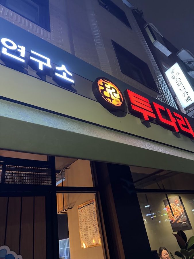 투다리