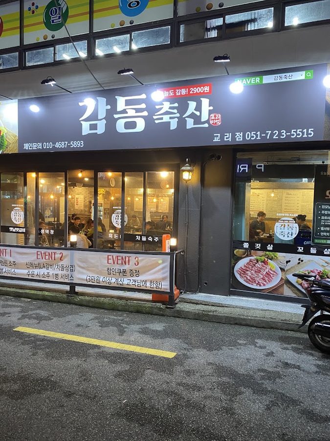 Gamdong Chuksan Gyori Branch