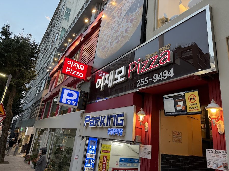 Lee Jae Mo Pizza, Seomyeon