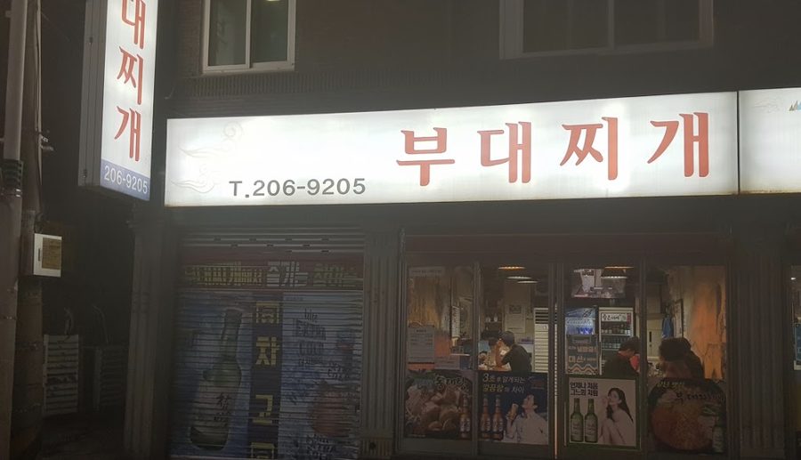 부대찌개