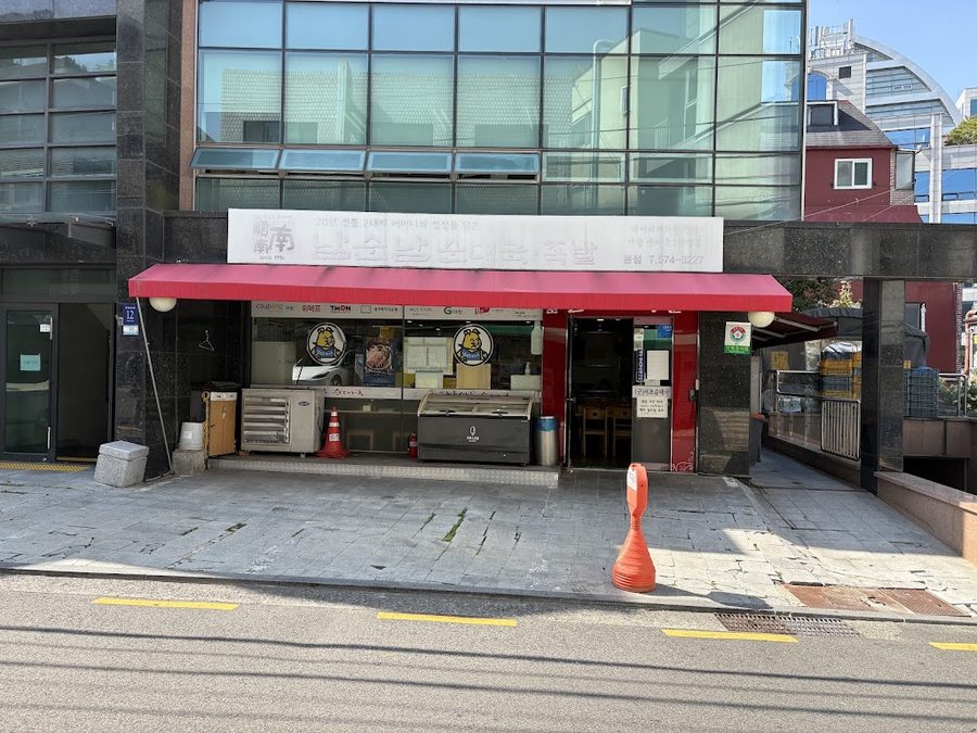 Namsoonnam Sundaeguk