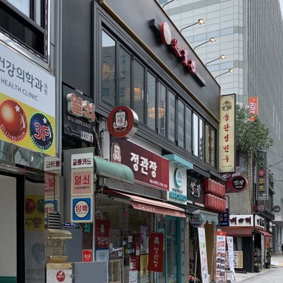 ソンタンヨンビンヌ ソソムン店