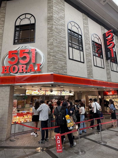 551 Horai Honten