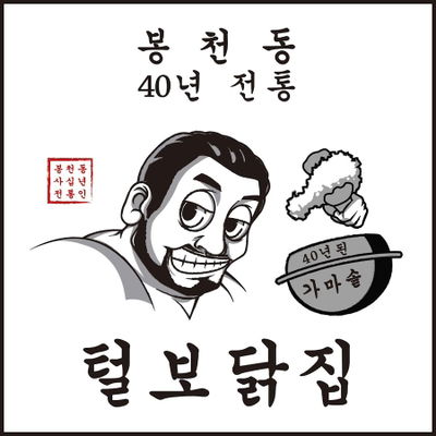 Teolbo daljip headquarters Bongcheon