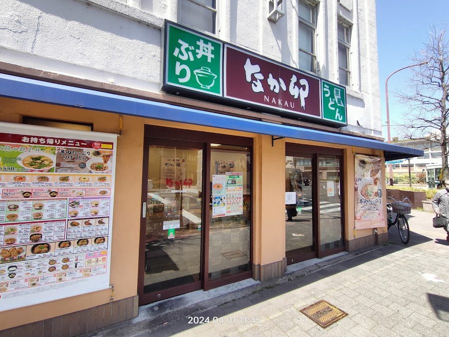 Nakau - Kawaramachi Marutamachi