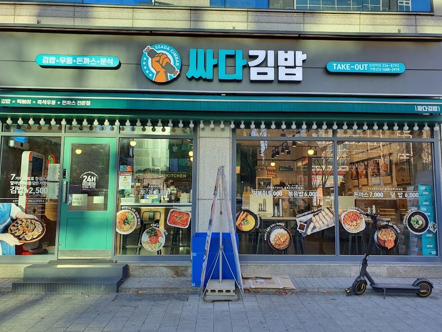 Ssada Gimbap Mangwon Station Branch