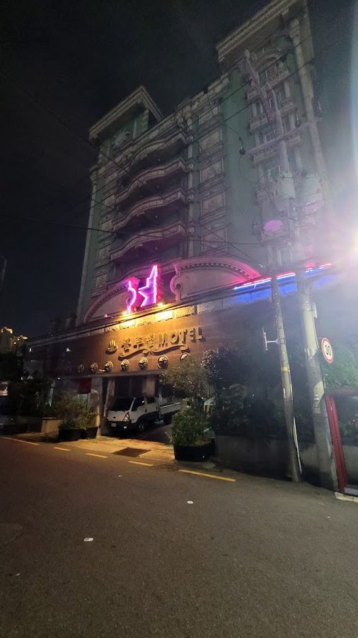 프린스 모텔