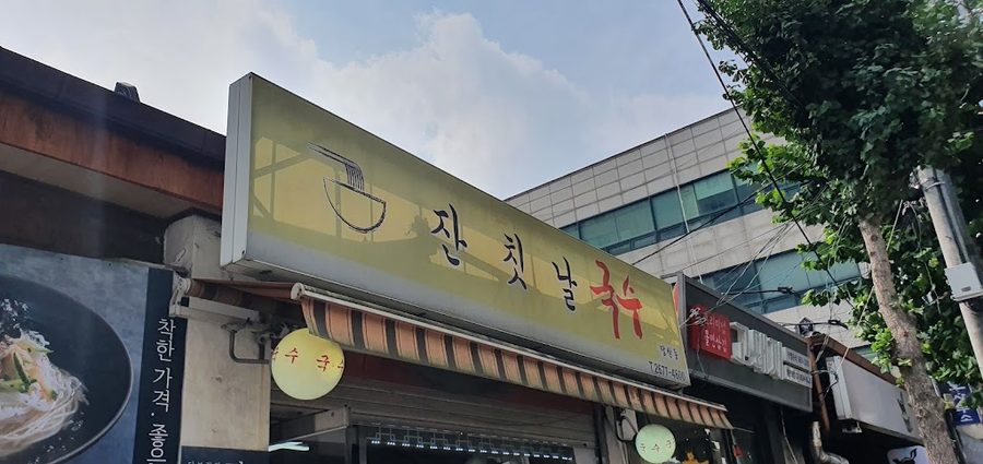 고돼지