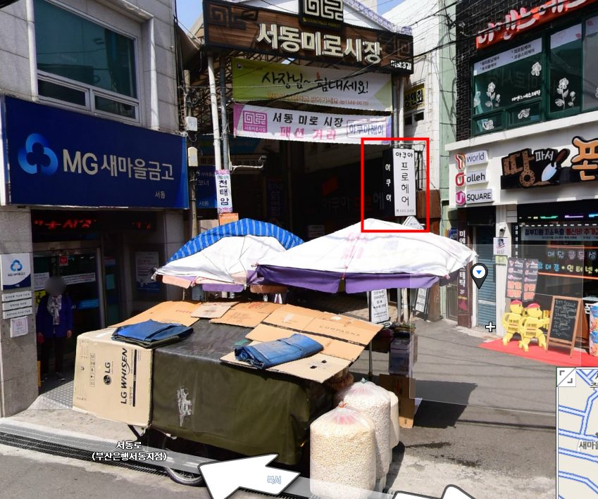 아쿠아프로헤어