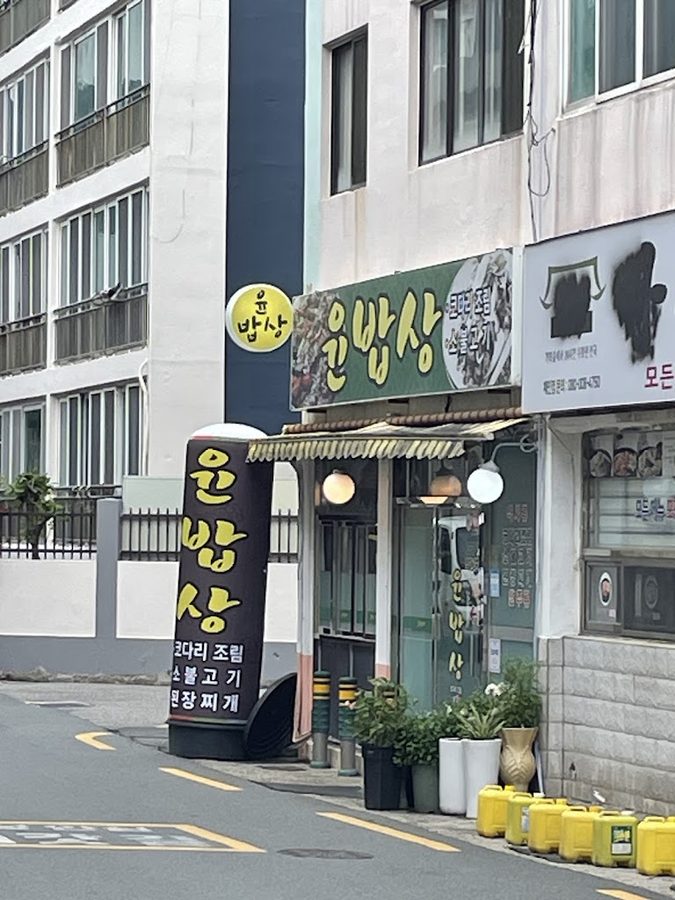 Yeongdo Haejangguk