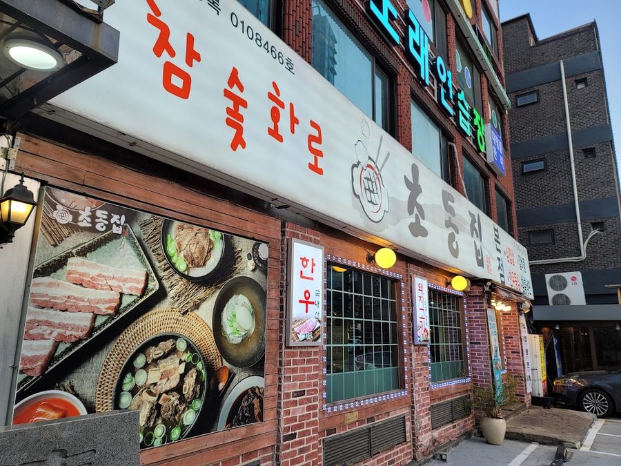 Chodongjip