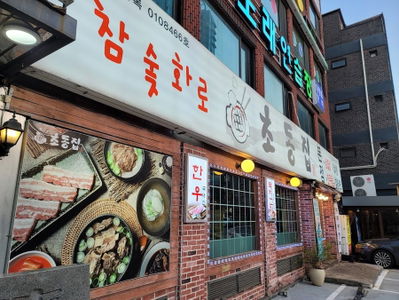 Chodongjip