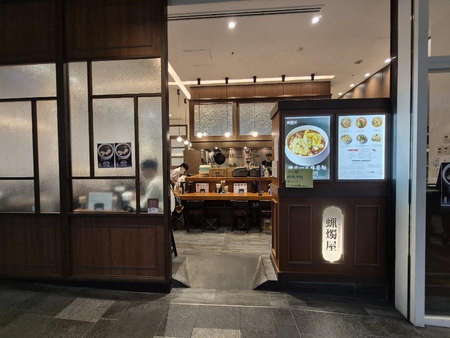 Ginza Rosokuya